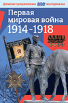      19141918